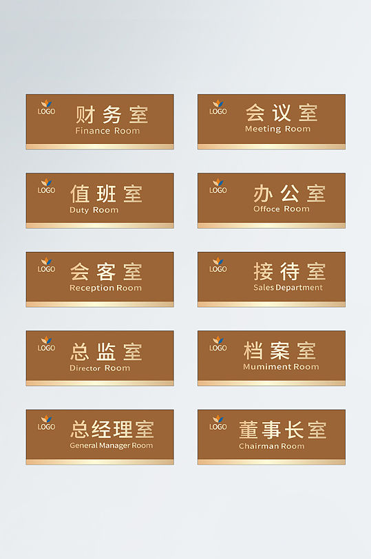 高端办公室门牌导视牌办公室名牌办公室名牌模板下载-编号708312-众图网