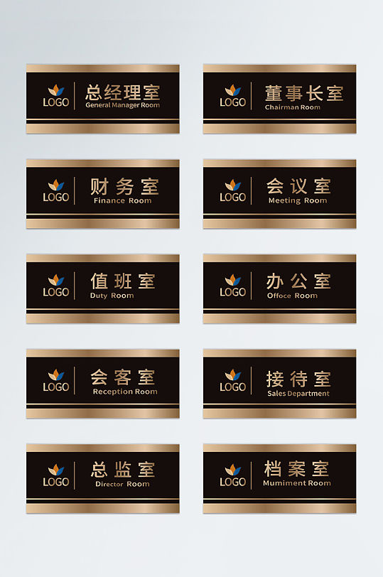办公室门牌企业科室牌指示牌办公室名牌 黑金金色烫金发光门牌