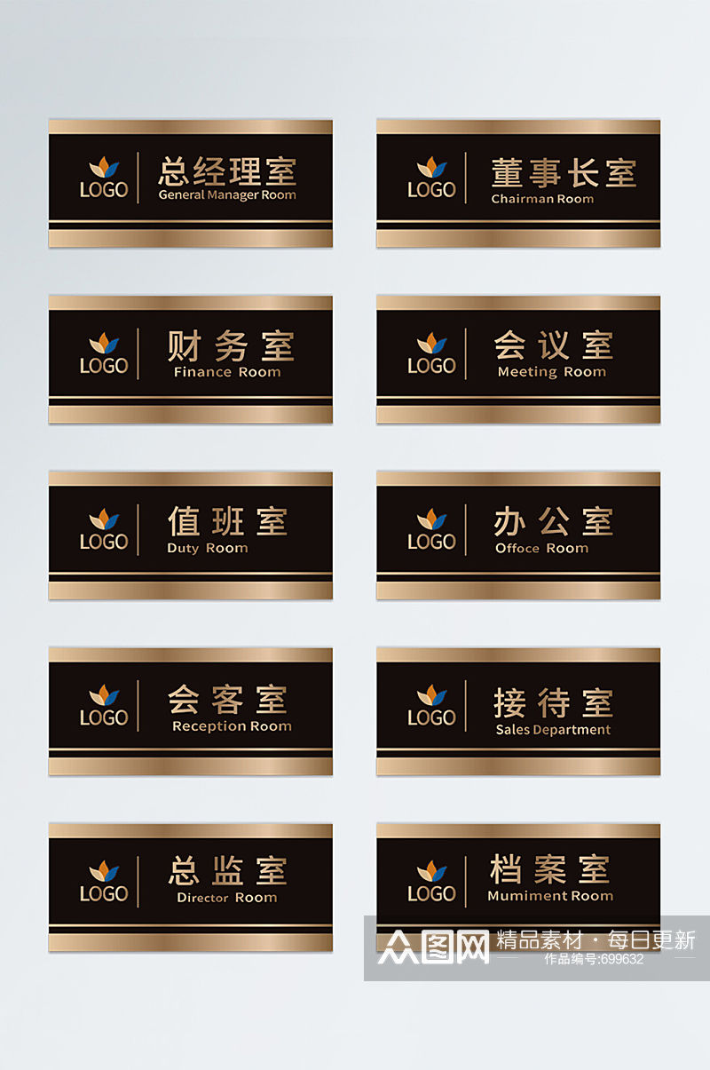 办公室门牌企业科室牌指示牌办公室名牌 黑金金色烫金发光门牌素材下载-众图网