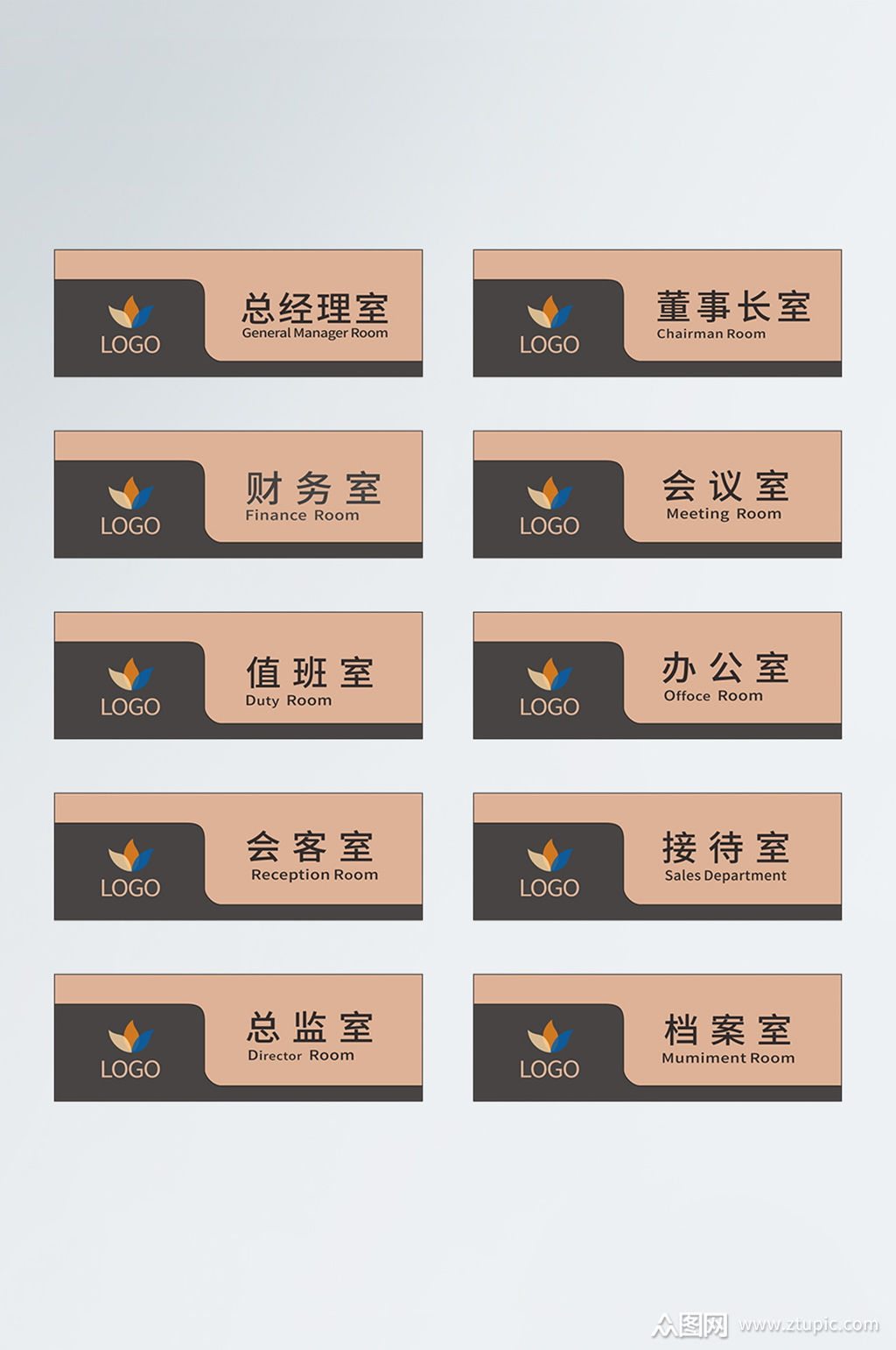 办公室金属门牌企业科室牌指示牌办公室名牌模板下载-编号699633