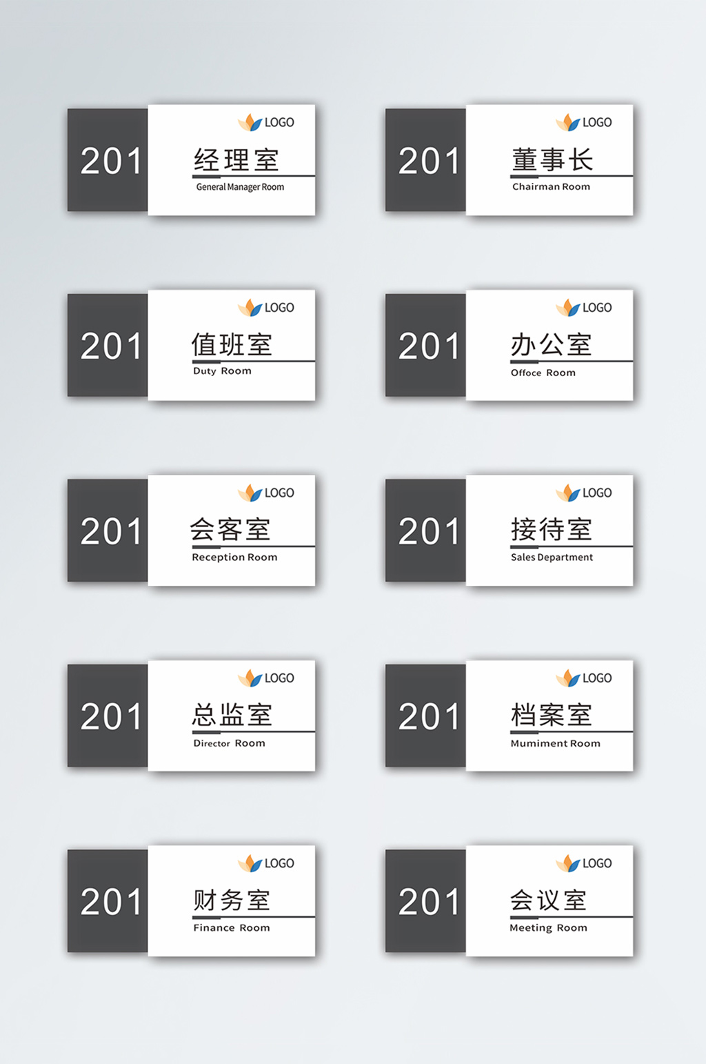 办公室门牌企业科室牌指示牌办公室名牌素材下载-众图网