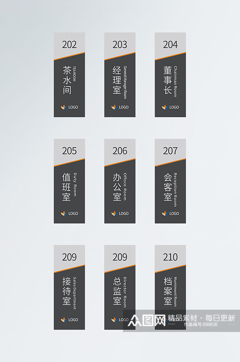 办公室金属门牌企业科室牌指示牌办公室名牌素材下载-众图网