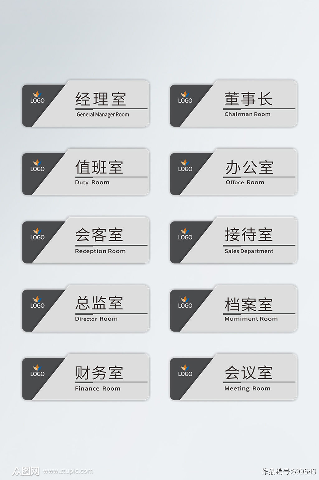 办公室金属门牌企业科室牌指示牌办公室名牌办公室名牌模板下载-编号699640-众图网