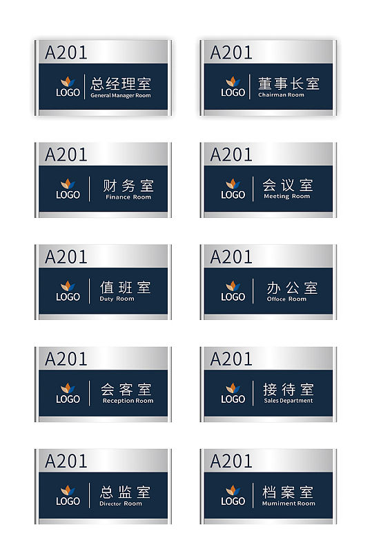 办公室金属门牌企业科室牌指示牌办公室名牌-众图网