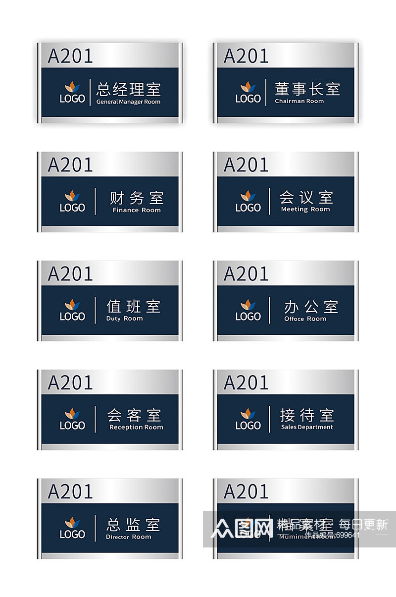 办公室金属门牌企业科室牌指示牌办公室名牌素材下载-众图网
