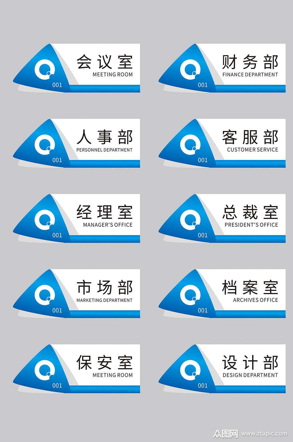 办公室指示牌vi导视