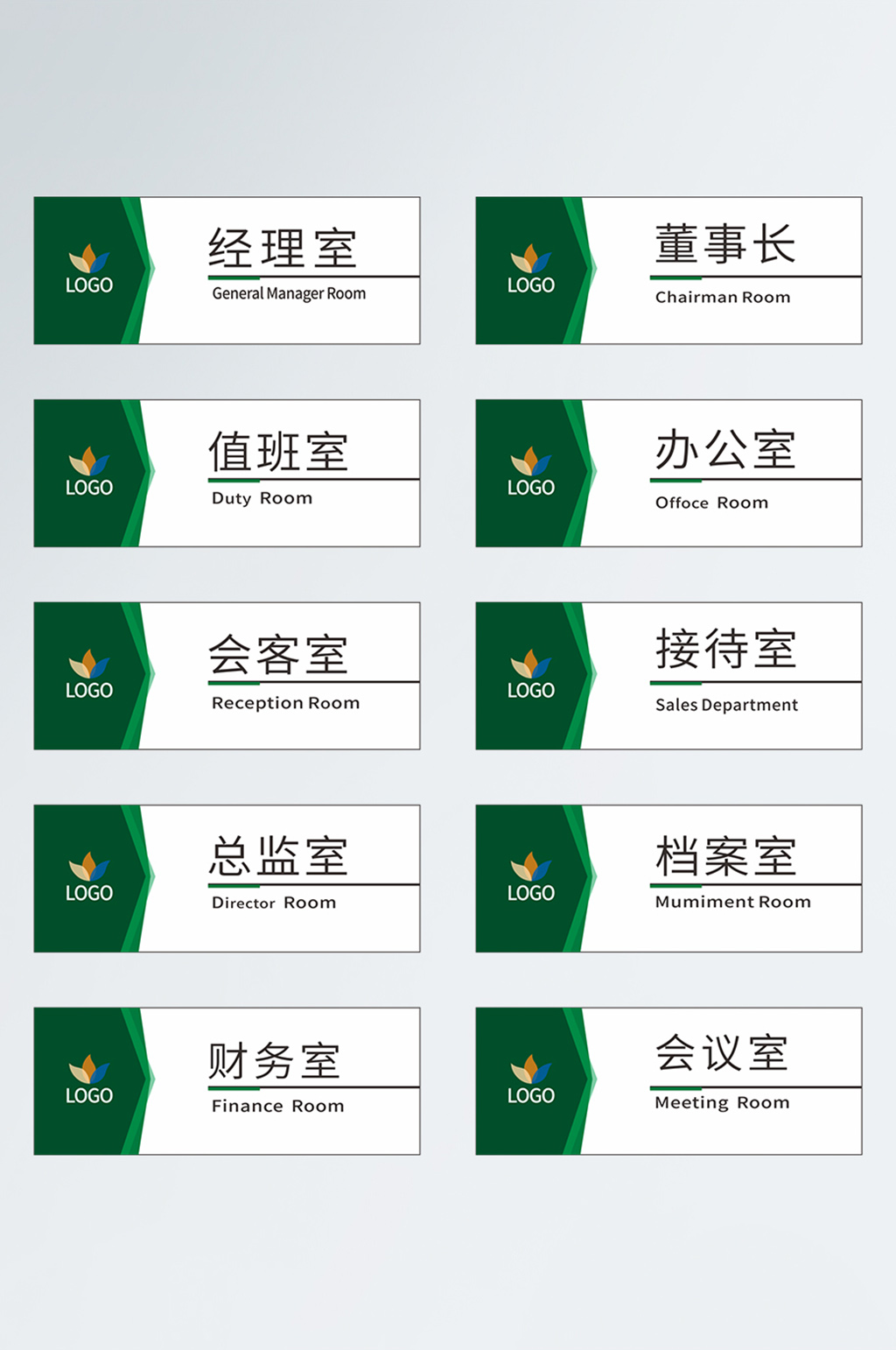 简约大气公司办公室门牌办公室名牌