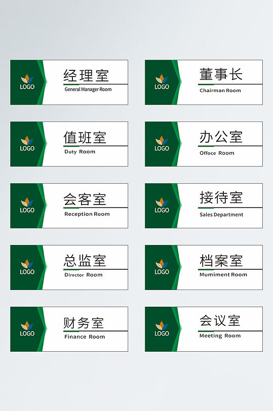 简约大气公司办公室门牌办公室名牌-众图网