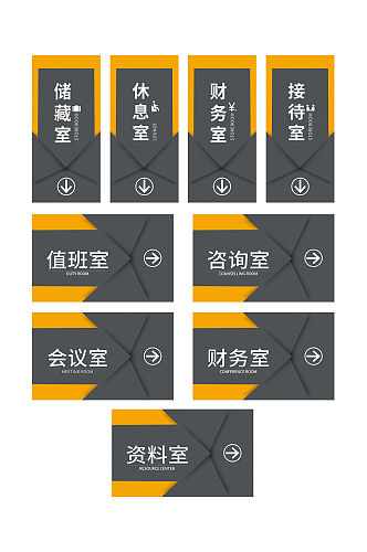 简约风VI导视企业办公室门牌办公室名牌