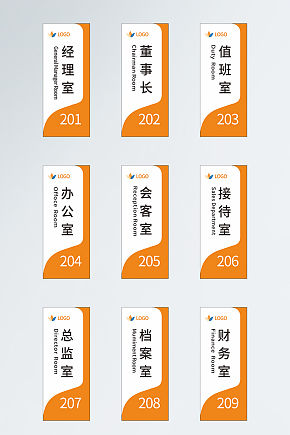 简约小清新办公室门牌办公室名牌素材下载-众图网