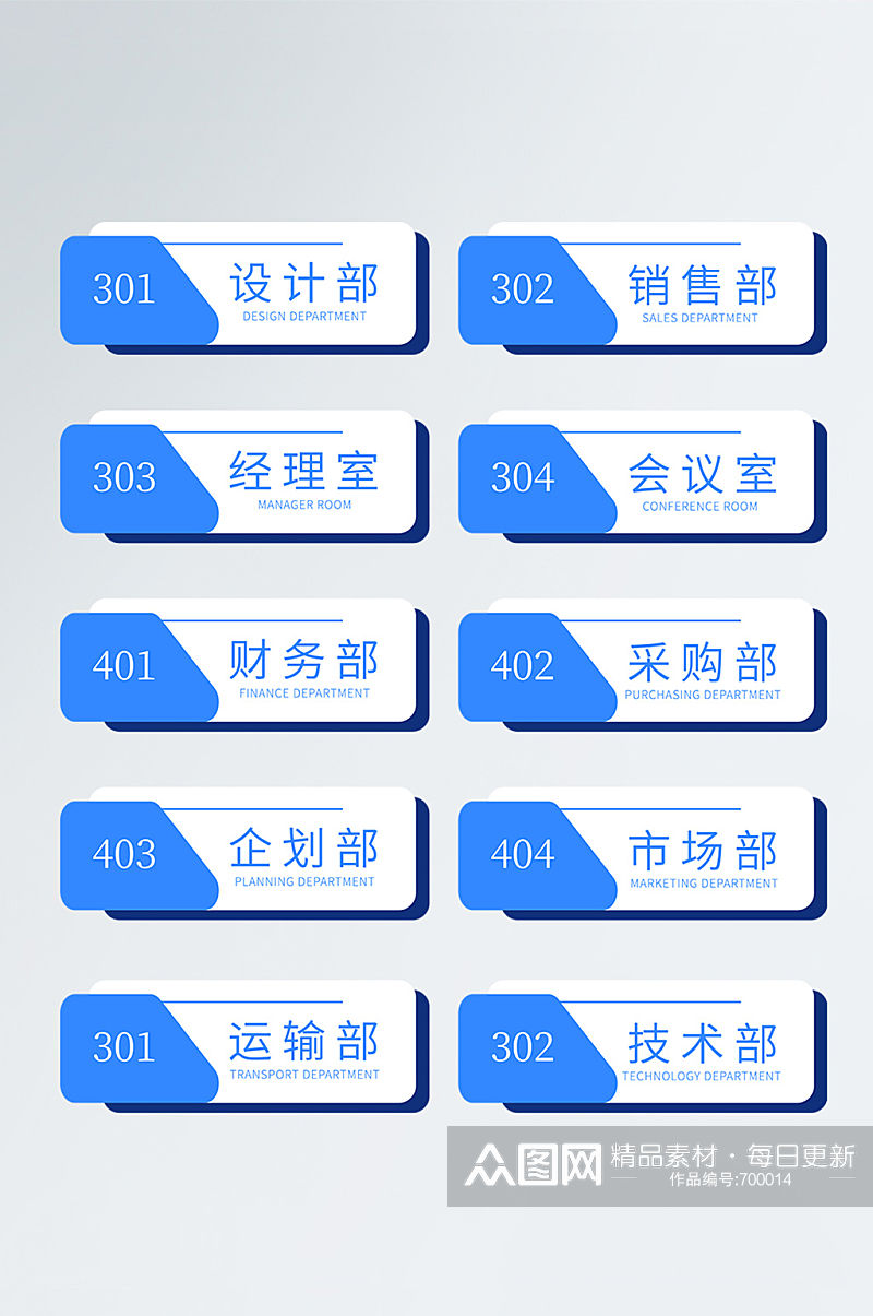 企业办公室VI导视门牌办公室名牌素材