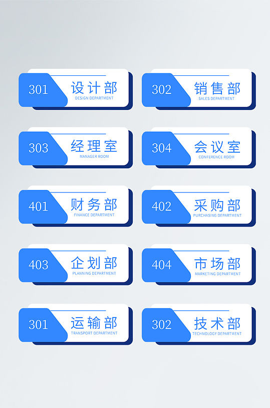 高端办公室门牌导视牌办公室名牌办公室名牌模板下载-编号708312-众图网