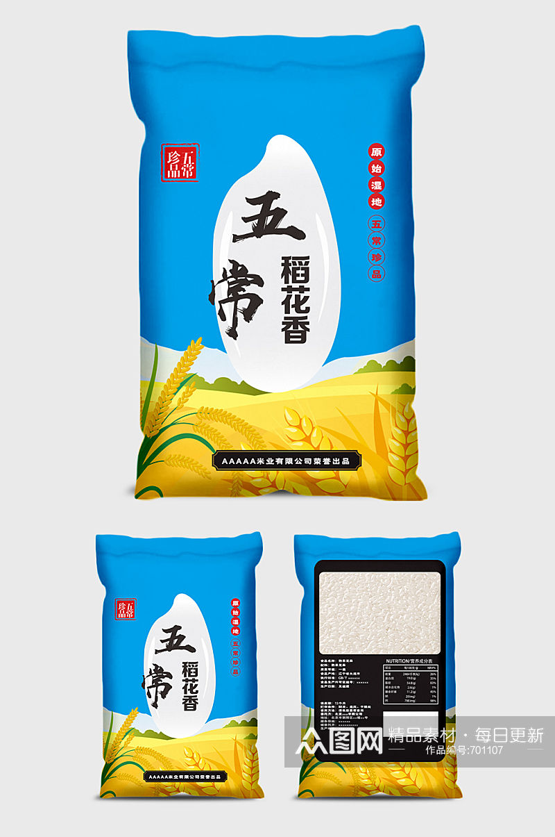 五常大米包装袋包装素材