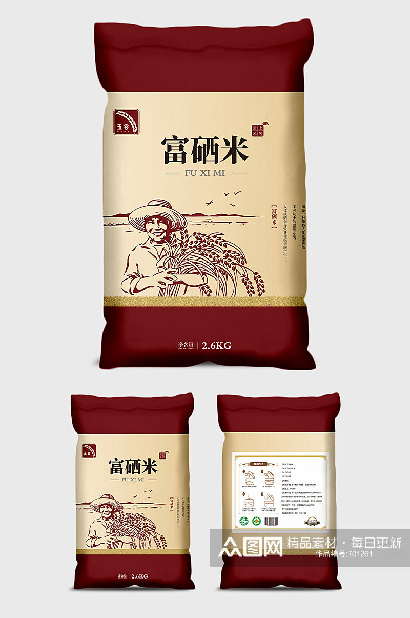 富晒米优质大米包装袋素材