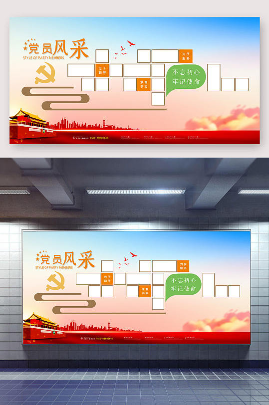 優(yōu)秀黨員干部照片墻