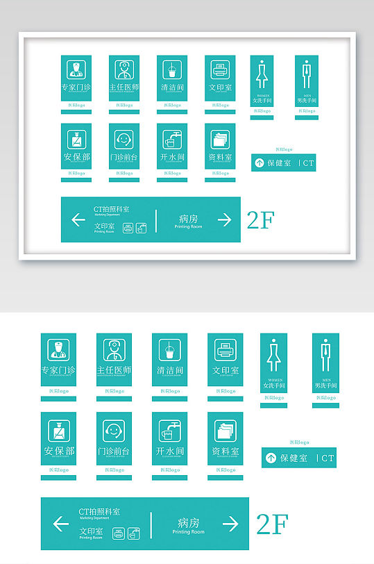 医疗医院导视VI导视门牌系列
