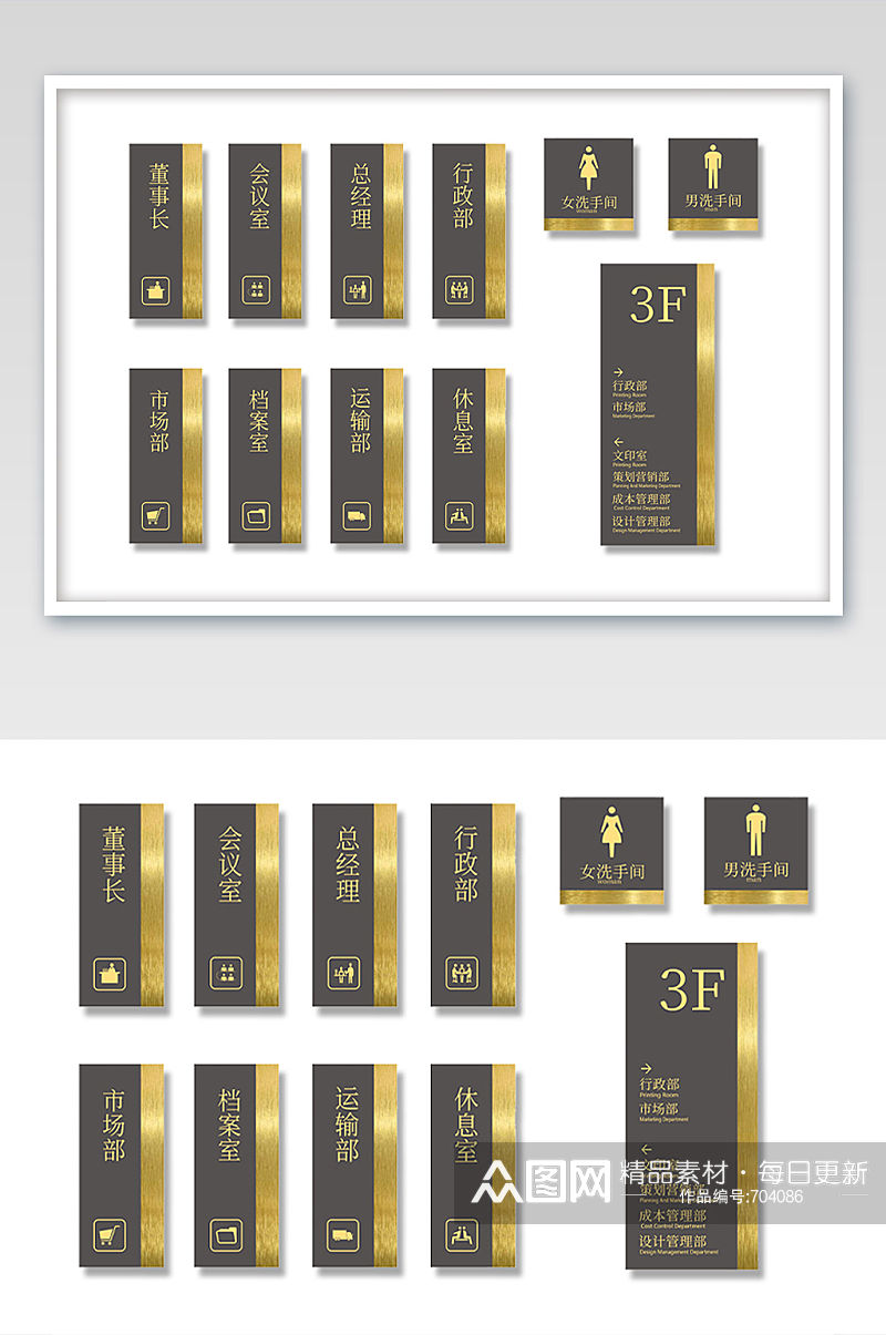 办公室VI导视门牌系列 简约金色烫金 金属门牌素材