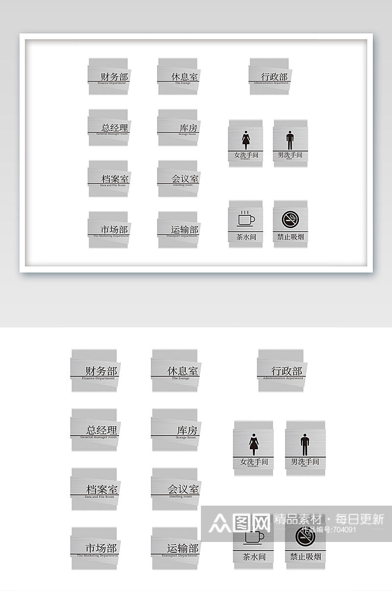 办公室VI导视门牌系列素材