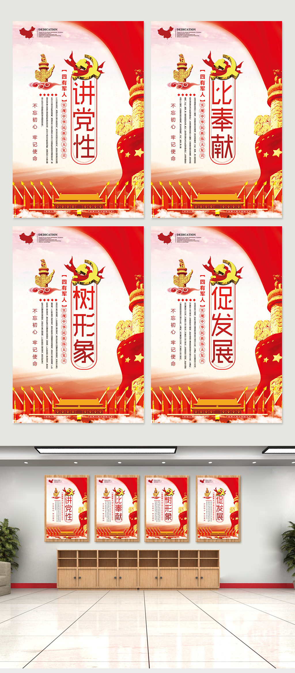 讲党性比奉献树形象促发展素材