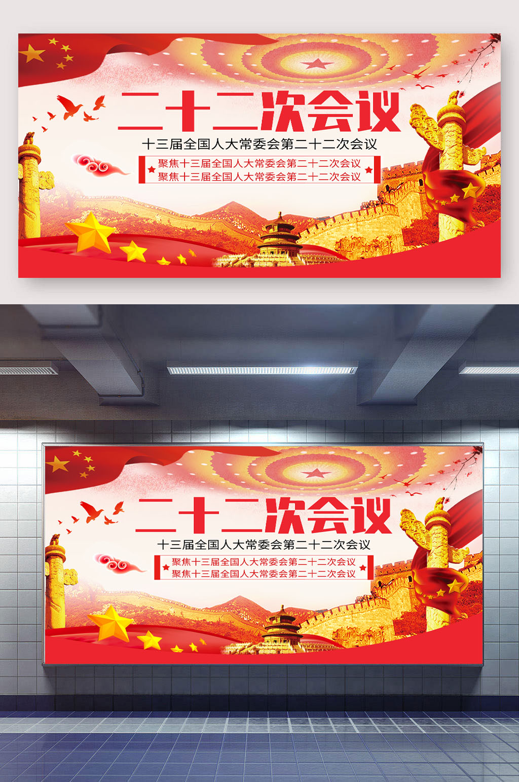 聚焦十三届全国人大二十二次会议素材
