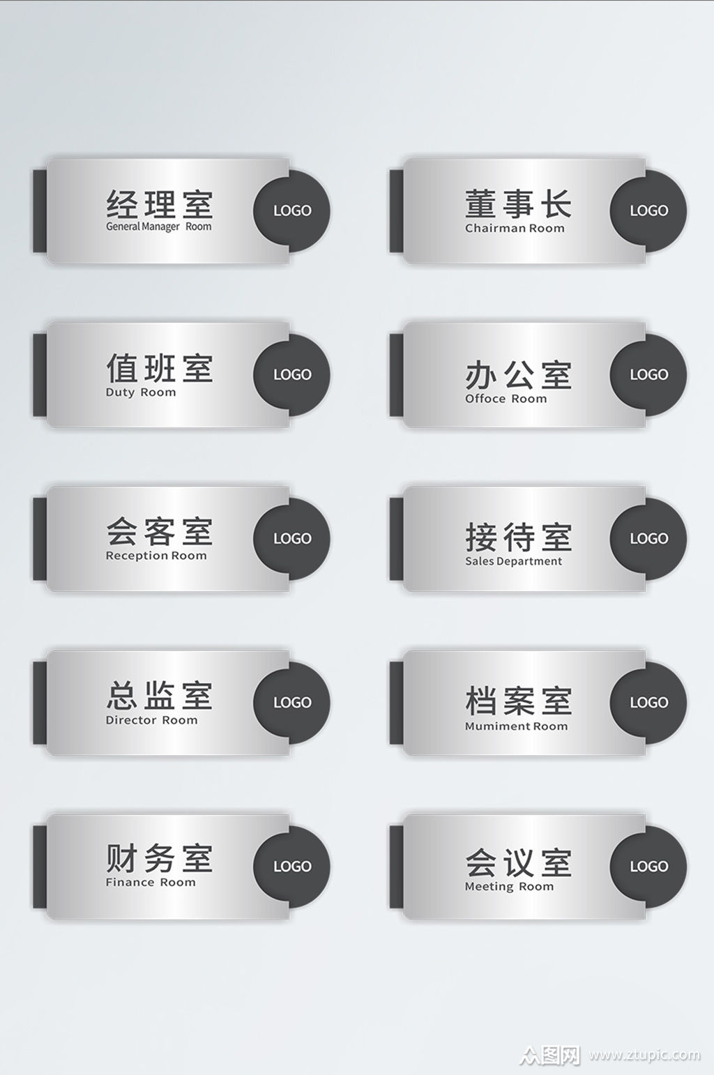 高端办公室金属门牌导视牌办公室名牌模板下载-编号708310-众图网