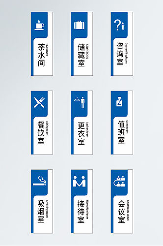 简洁办公室门牌导视牌