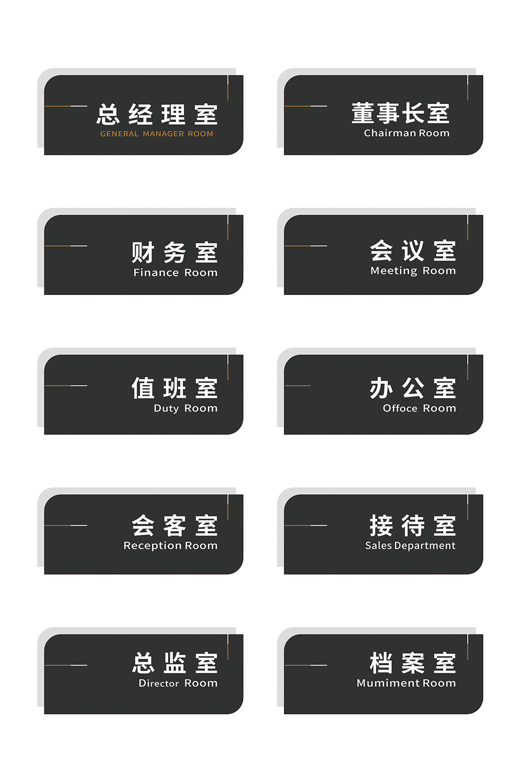 高端办公室门牌导视牌办公室名牌办公室名牌素材下载-众图网