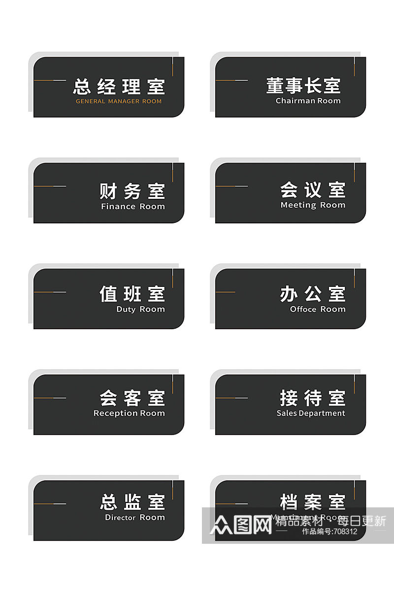 高端办公室门牌导视牌办公室名牌办公室名牌素材下载-众图网