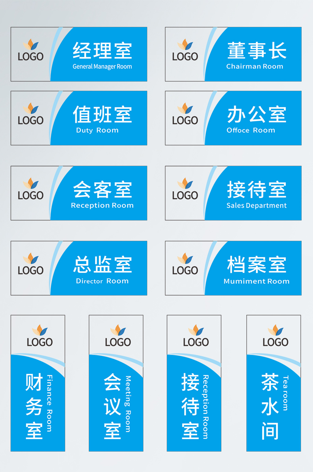 科技风格办公室金属门牌办公室名牌