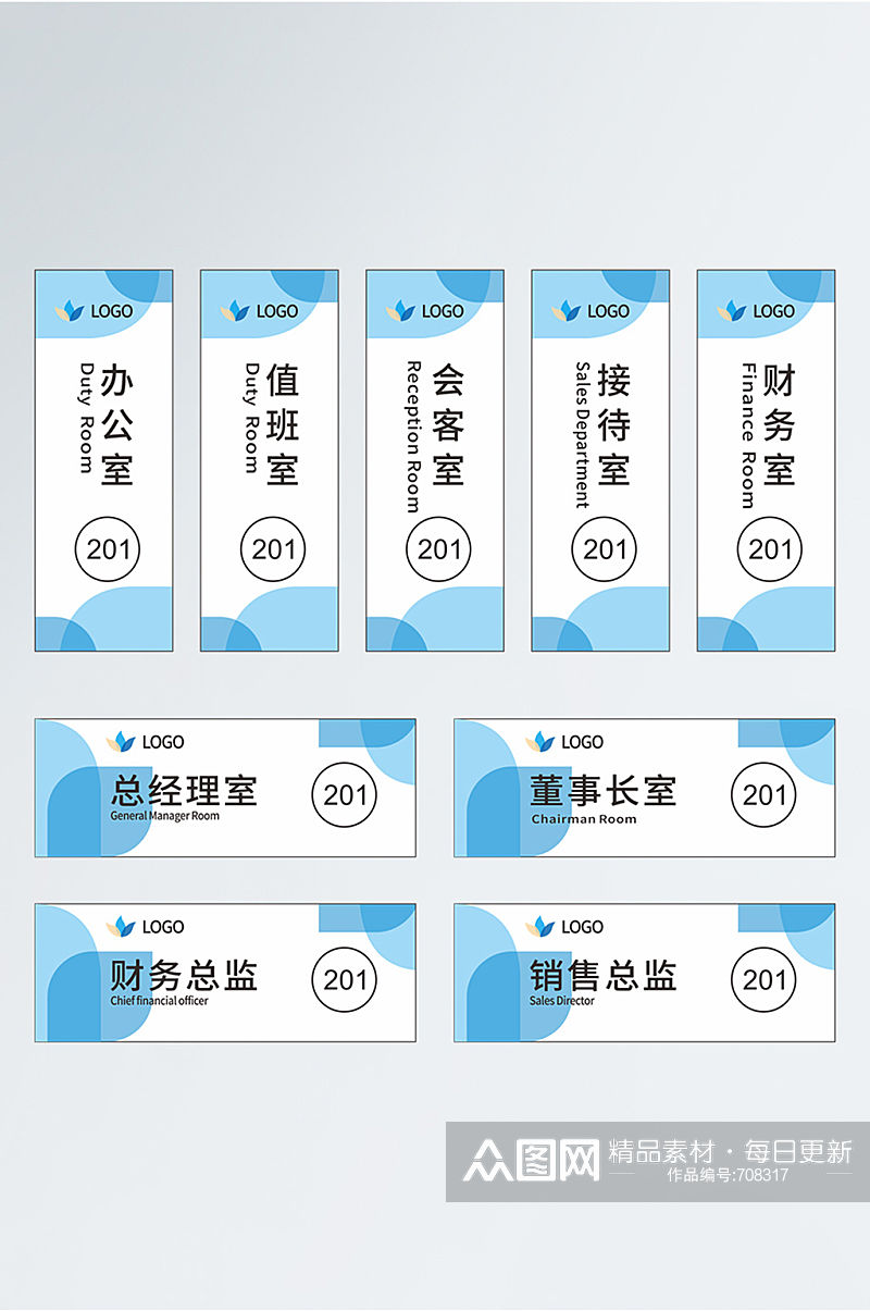 办公室商场门牌导视牌办公室名牌办公室名牌素材下载-众图网