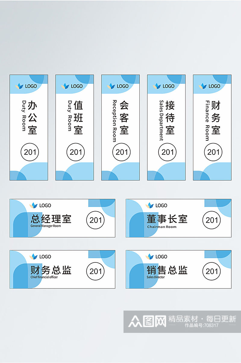 办公室商场门牌导视牌办公室名牌办公室名牌素材