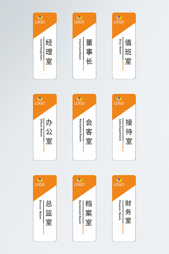 蓝色竖版科室门牌办公室名牌模板下载-编号313025-众图网