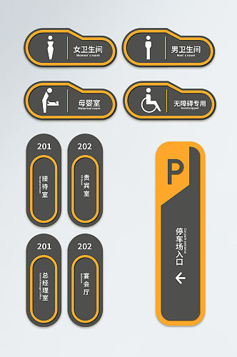 办公室商场门牌导视牌