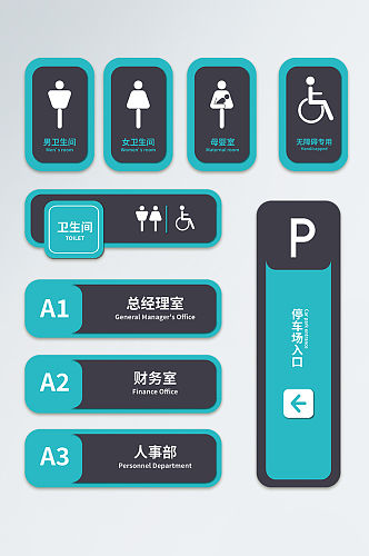 办公室商场门牌导视牌