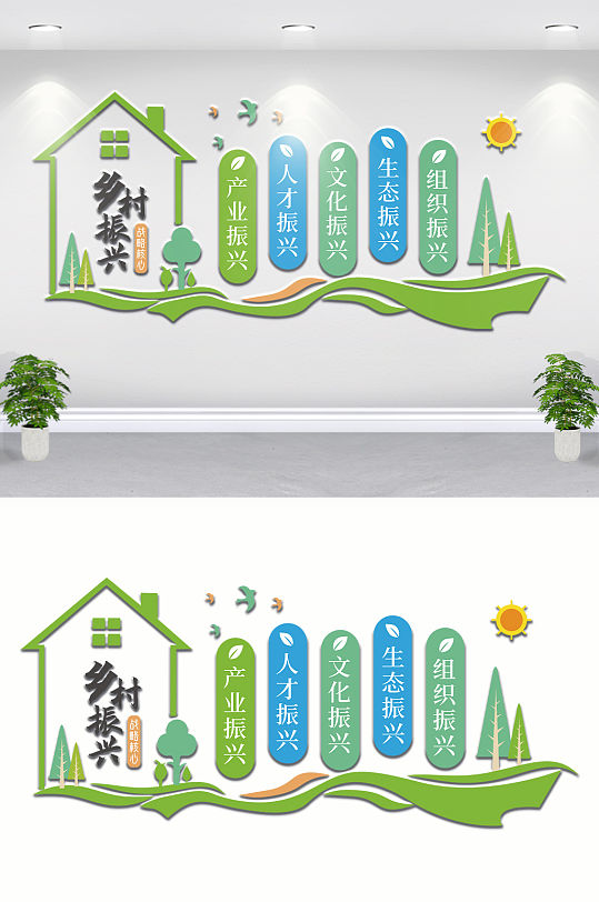 素雅鄉(xiāng)村振興黨建文化墻外墻