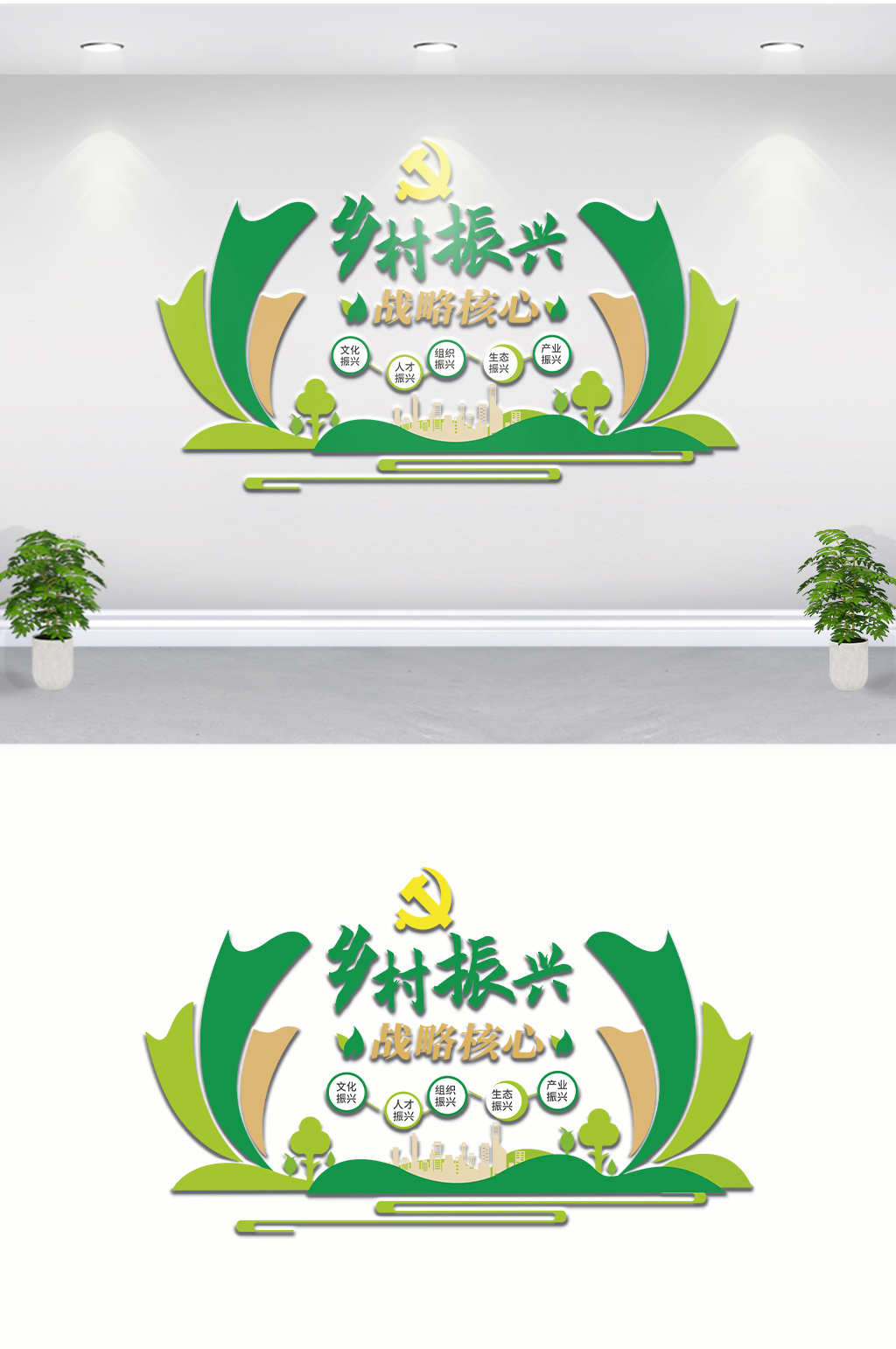 绿色大气乡村振兴文化墙外墙素材