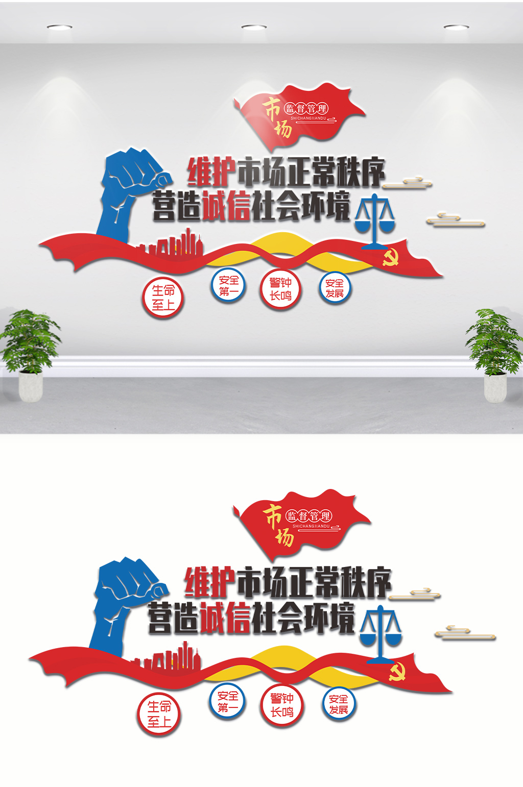 市场监管党建文化墙徽章素材