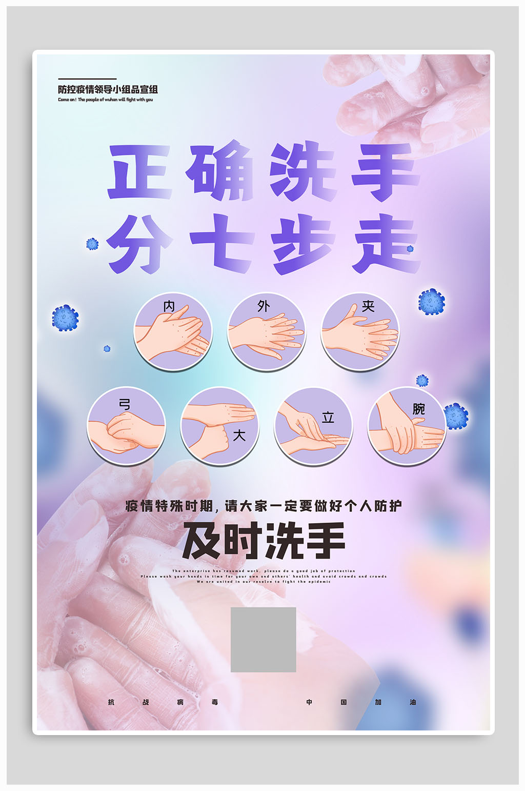 手卫生宣传照片创意图片