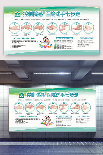 医院洗手七步走步骤