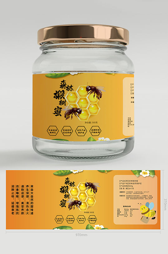 森林椴树蜂蜜包装罐贴纸包装设计
