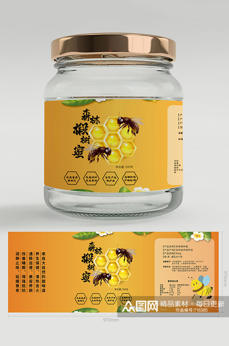 森林椴树蜂蜜包装罐贴纸包装设计素材