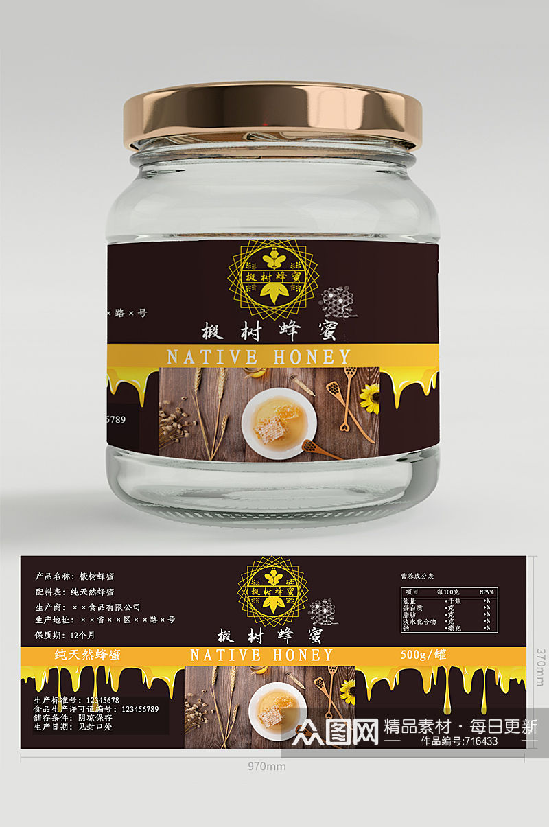 椴树蜂蜜包装罐贴纸包装素材
