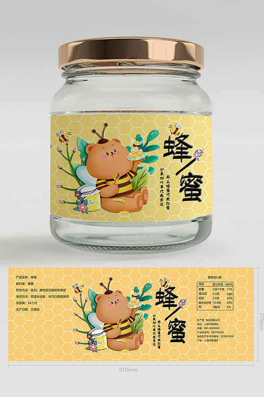 蜂蜜包装罐贴纸包装
