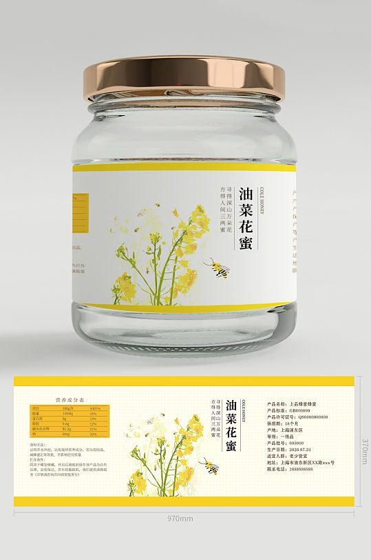 油菜花蜂蜜包装罐贴纸包装