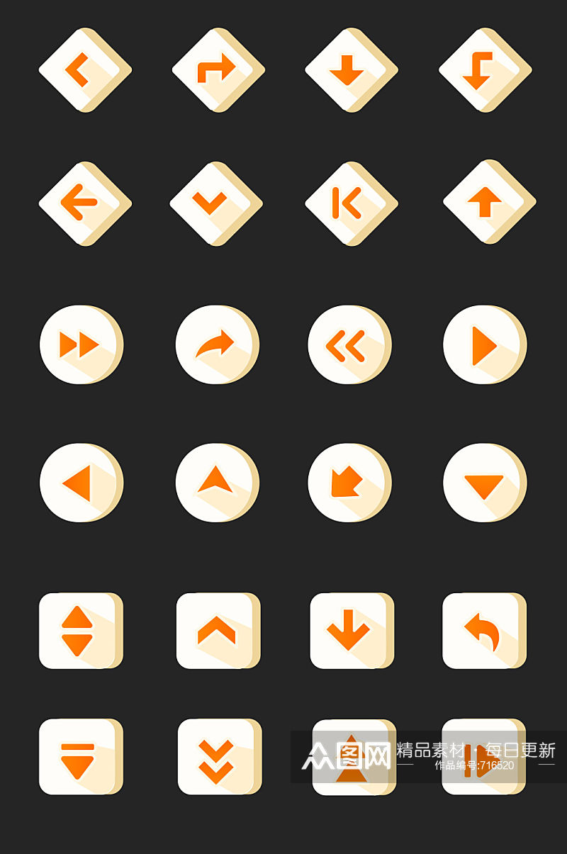 橙色系面型箭头方向图标icon素材