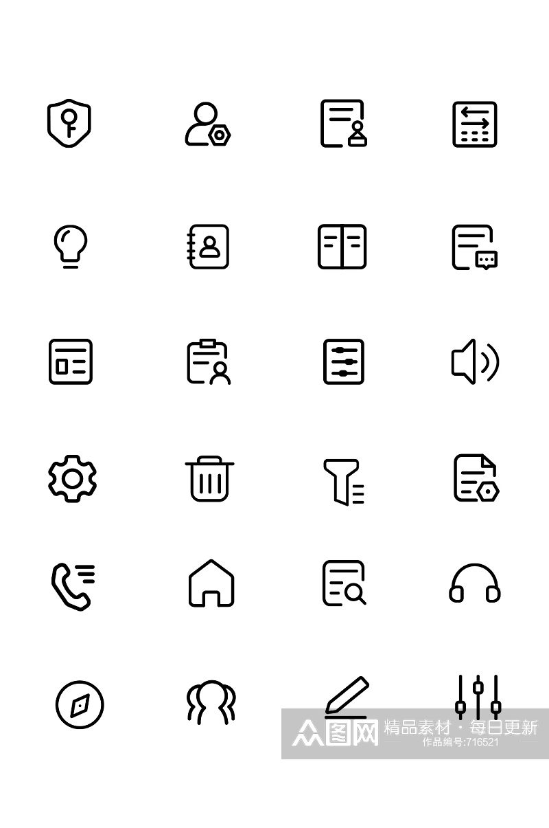 单色线型商务APP常用图标icon素材