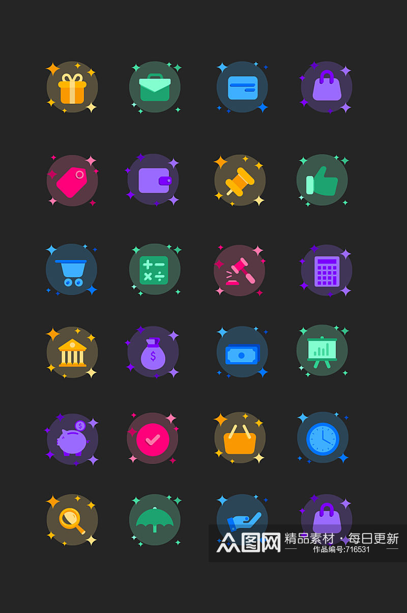 多色面型金融类图标icon_素材