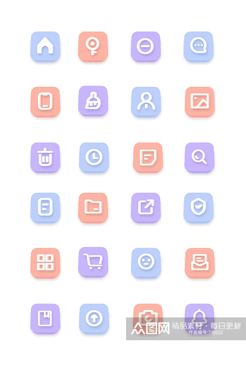 多色面型手机APP图标icon素材