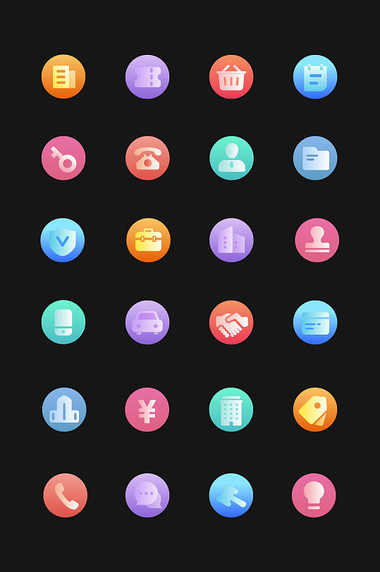 渐变彩色商务图标icon