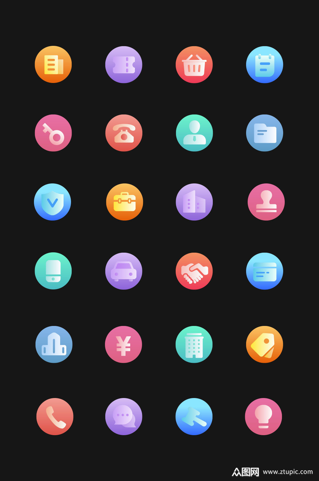 渐变彩色商务图标icon素材